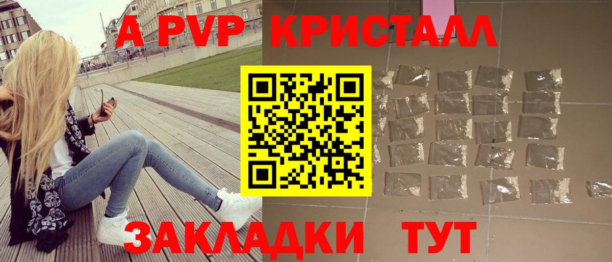 Альфа ПВП  Alpha PVP Соль  A PVP СК  Вход с VPN  Осинники  A-PVP VHQ 