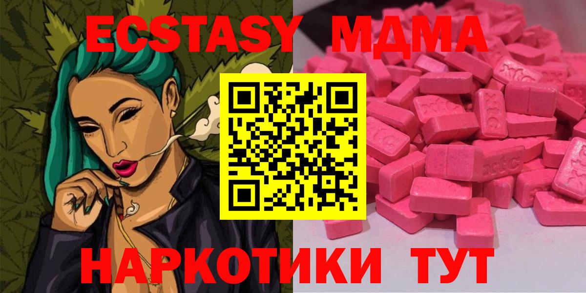 ЭКСТАЗИ Дубай  ЭКСТАЗИ  ЭКСТАЗИ MDMA  Осинники  MEGA онион  Вход с VPN 