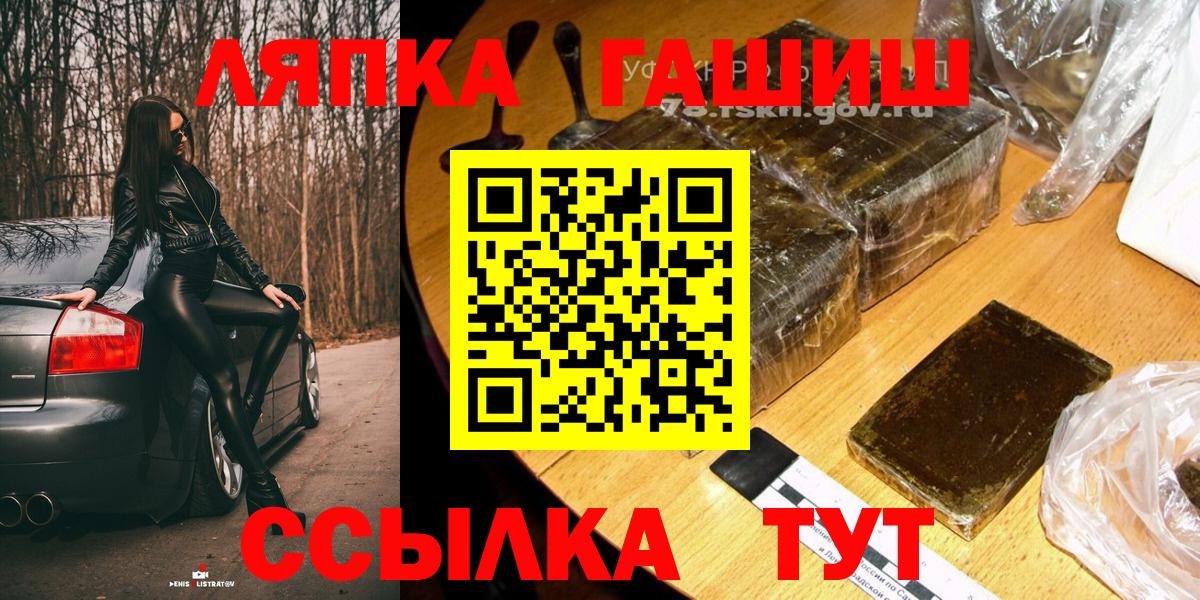 ГАШ  Гашиш hashish  Вход с VPN  Осинники 