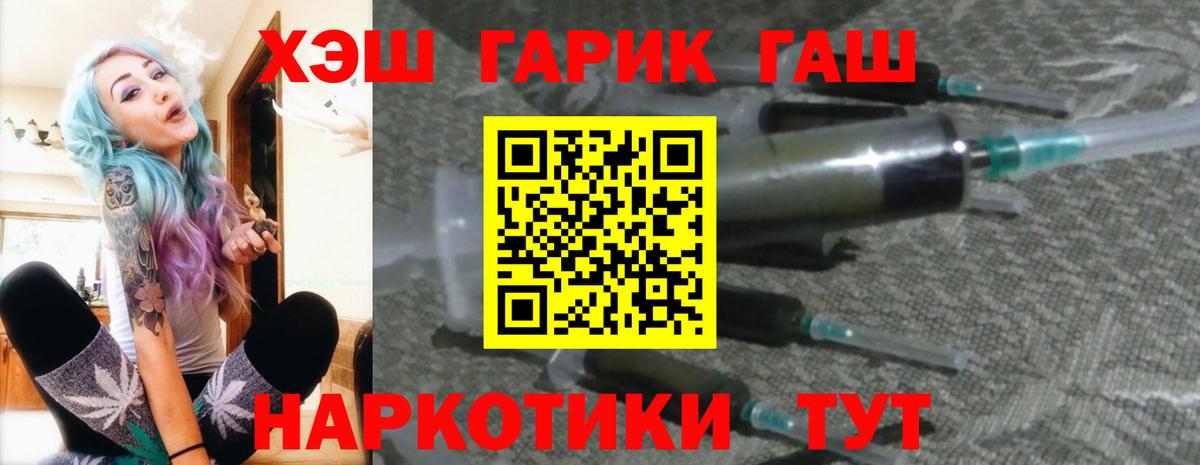 ГАШ 40% ТГК Осинники