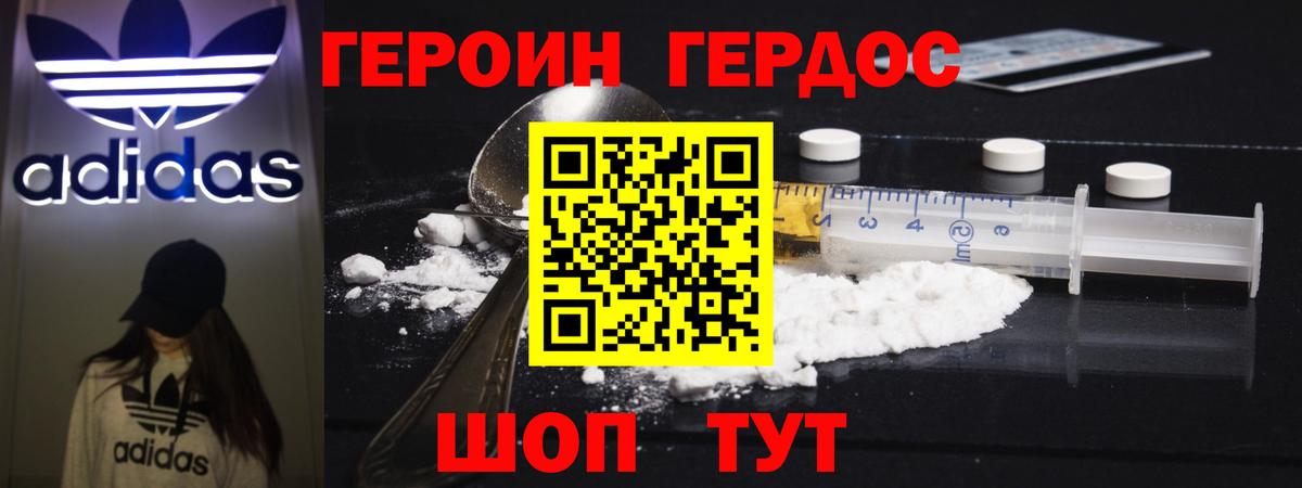 Осинники  ГЕРОИН герыч  Вход с VPN 