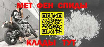 меф Кулебаки