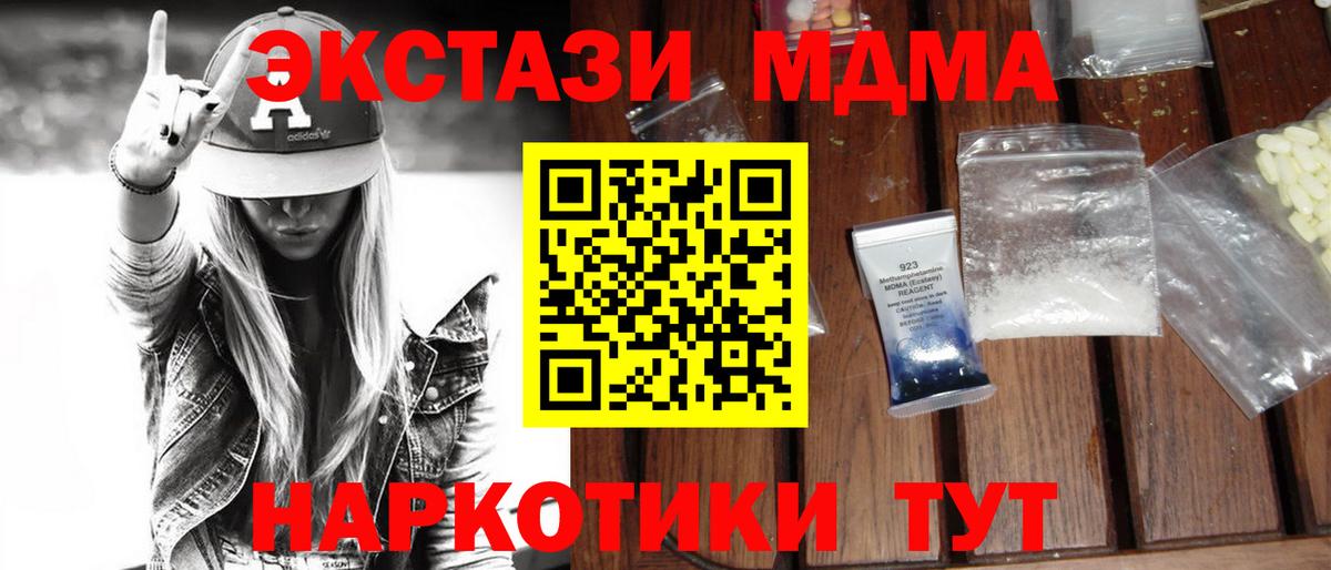 MDMA молли Осинники