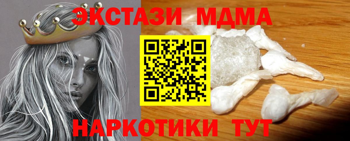 Осинники  МДМА  МДМА VHQ  Вход с VPN  МДМА молли 