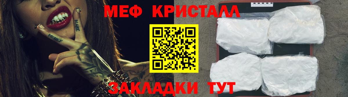 Меф мяу мяу  Осинники
