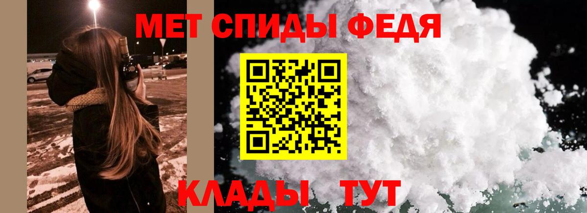 Метамфетамин кристалл Осинники